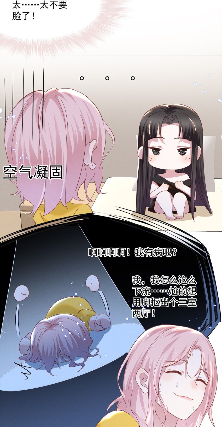 028 大晚上你跟谁鬼混去了？？18