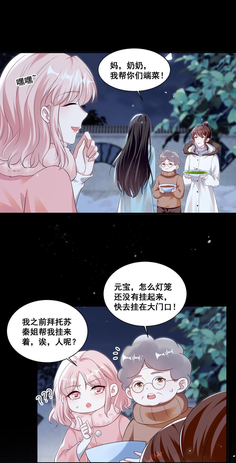 129 不愧是姐妹15