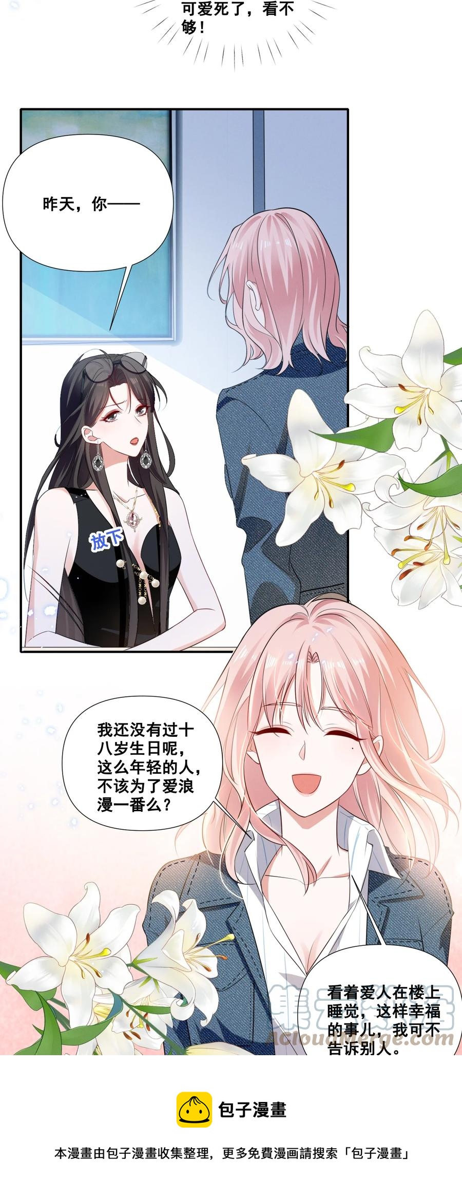 044 我一点都不酸8