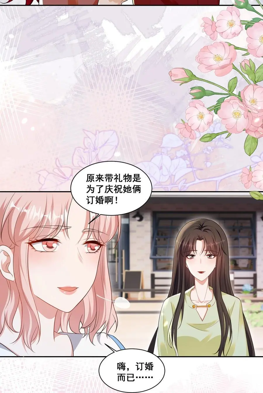 141 订婚（萧佑冯晏结局达成）19