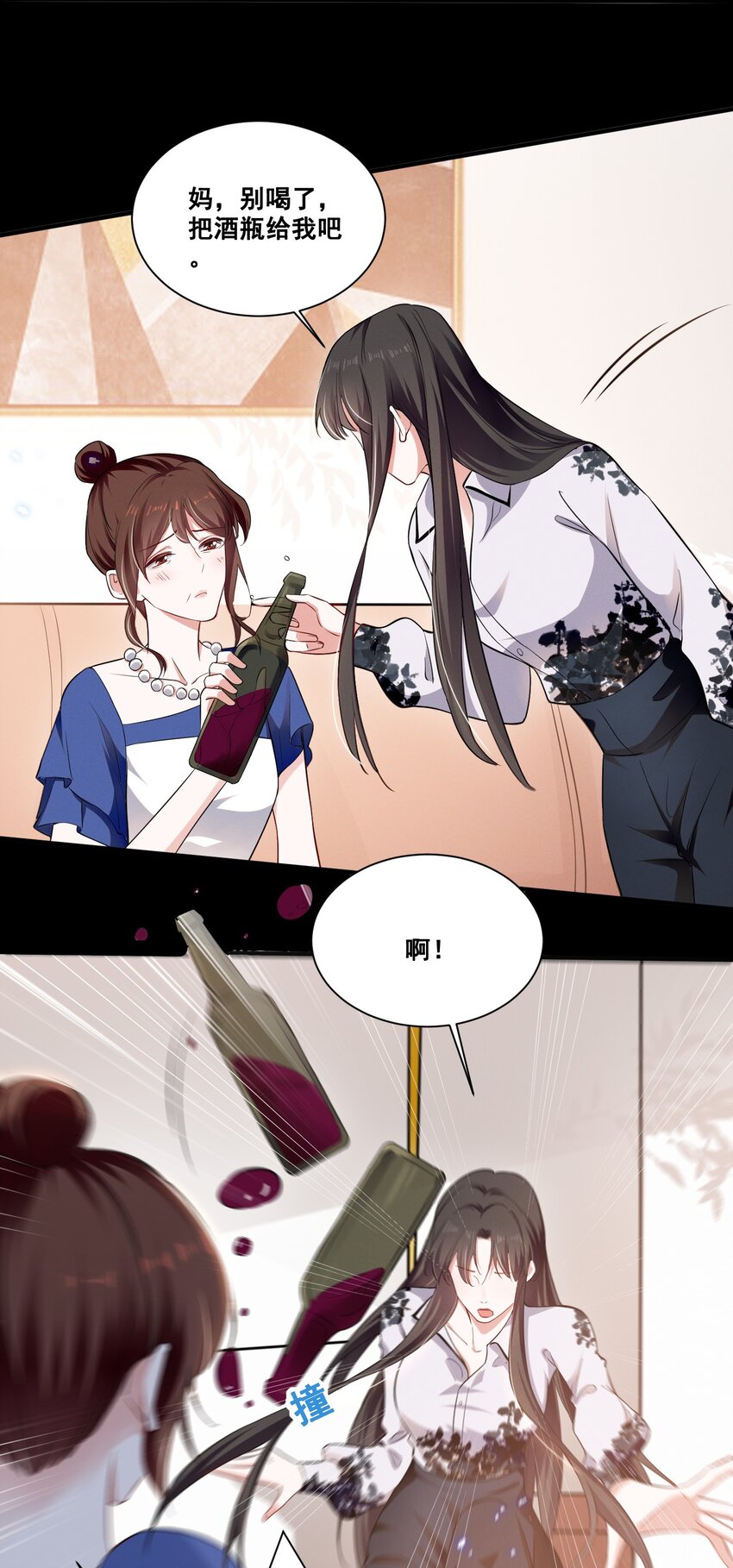 041 我也是您的女儿啊……11