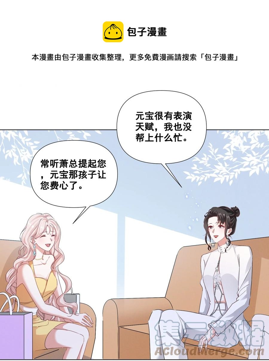 047 “丑”媳妇也要见……？？8