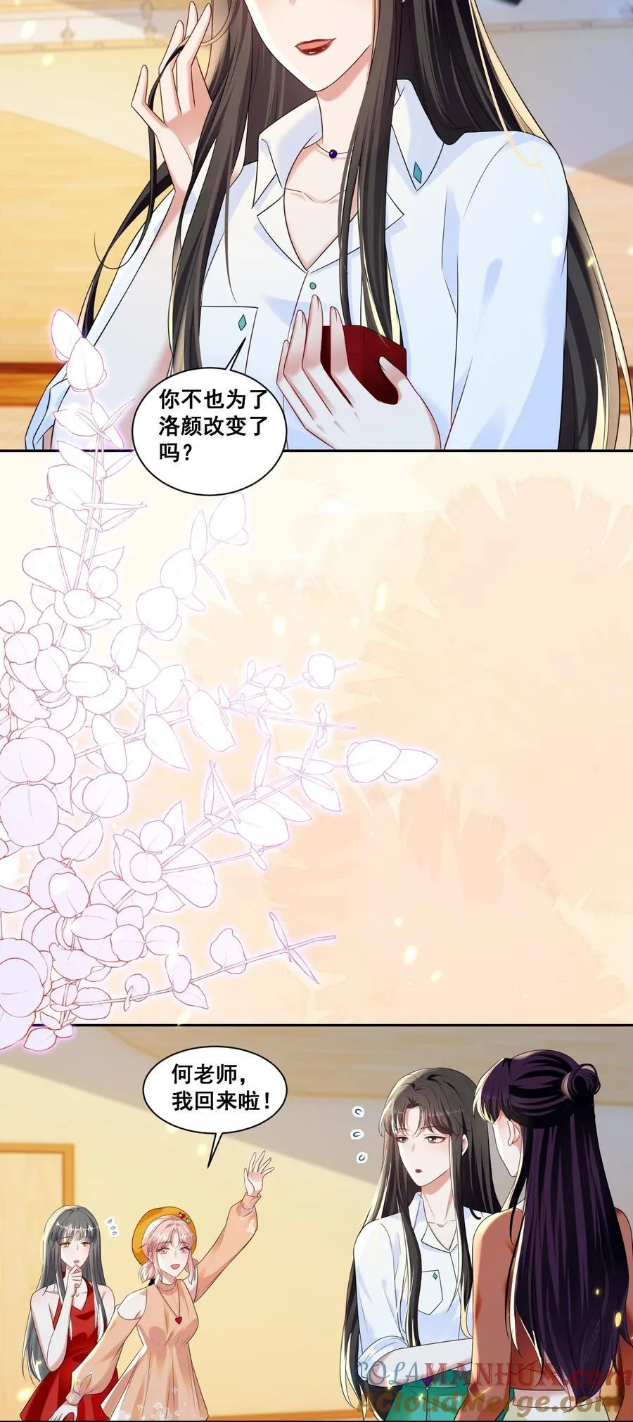 146 我不会欺负你（米苏洛颜结局回收二）12