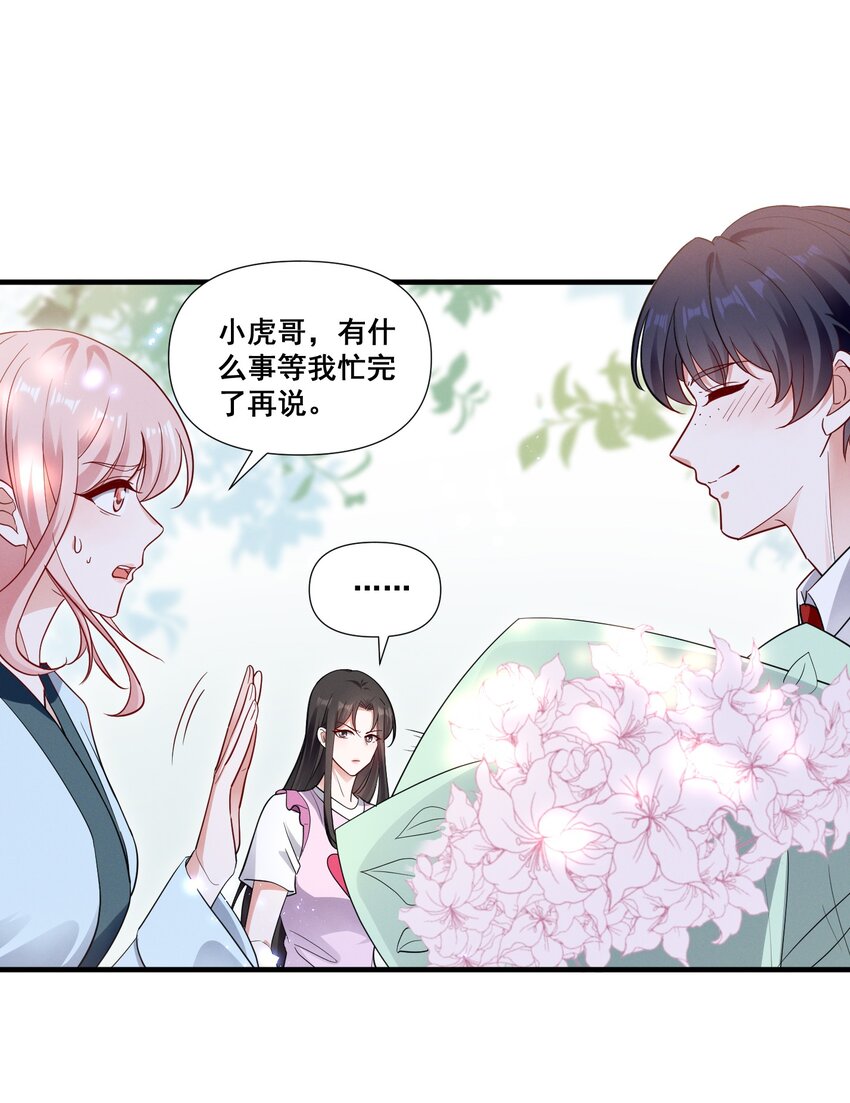 078 阿……阿姨？22