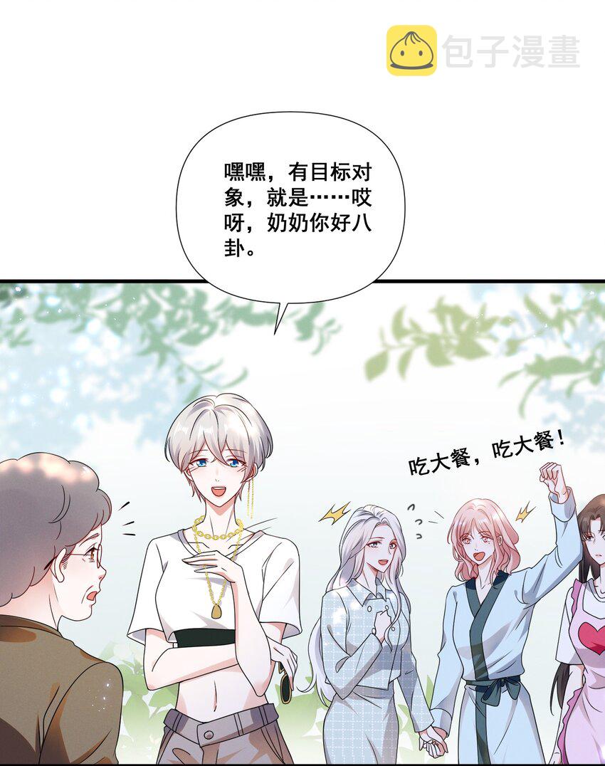 079 辈份乱了28