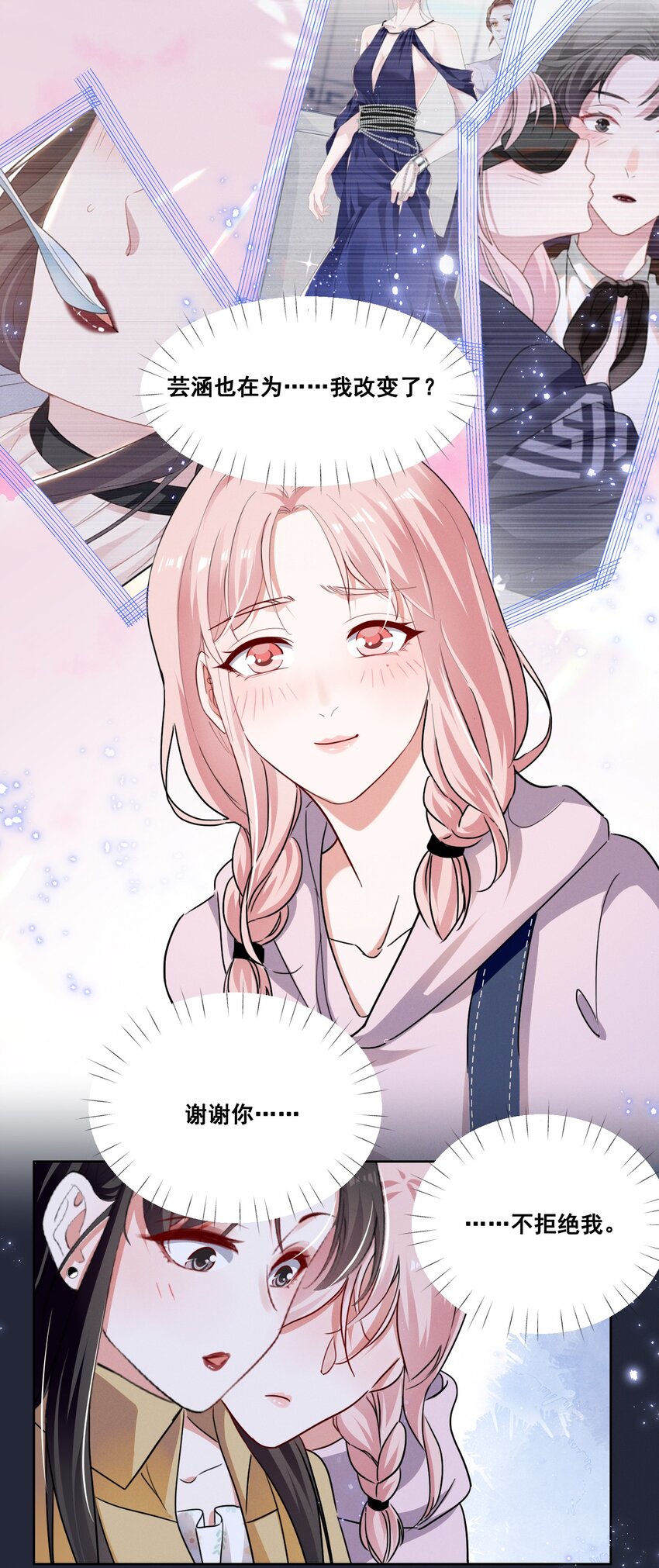 051 谢谢你陪着我14