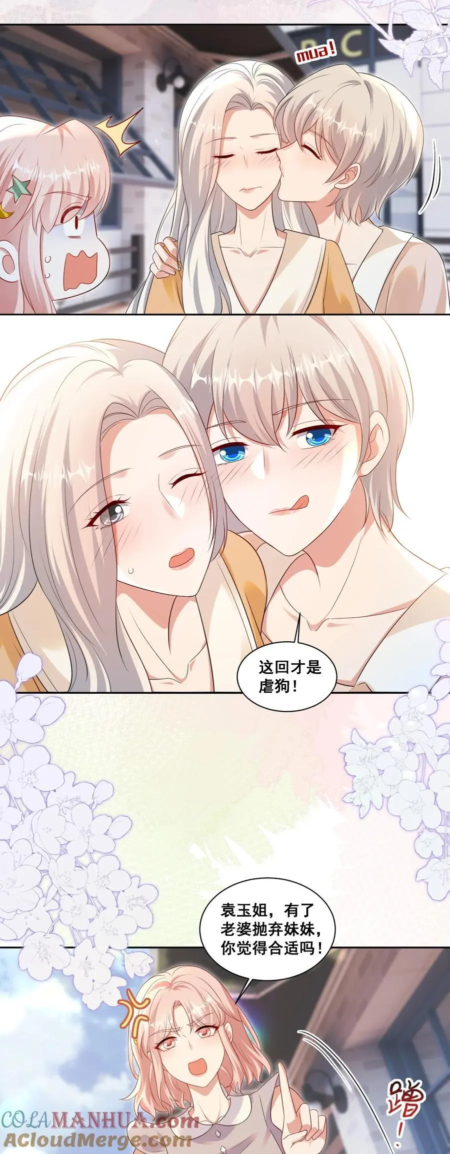 142 梅开二度（林溪惜和袁玉结局达成）20