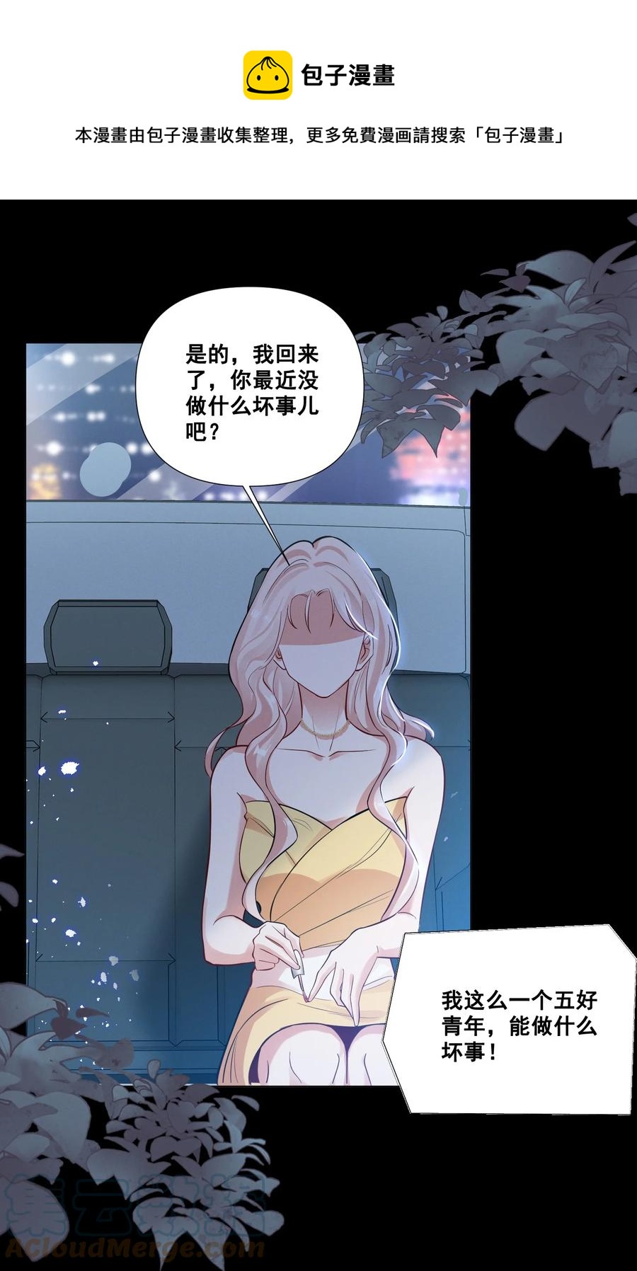 046 我想给你看看我的星星24