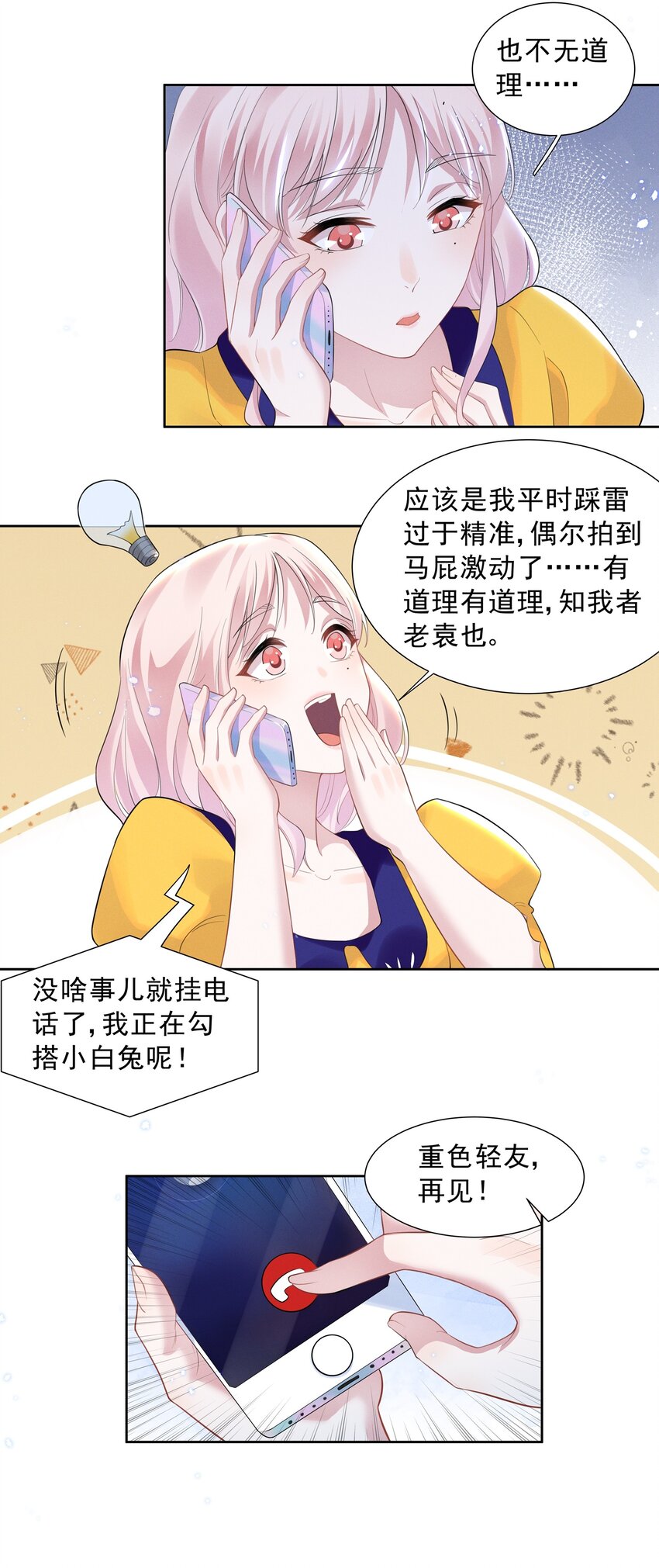 025 给你的生日礼物13