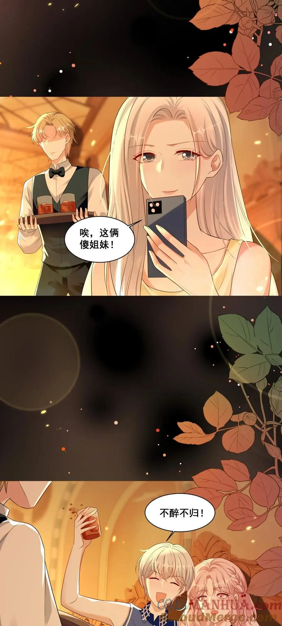 143 不醉不归18