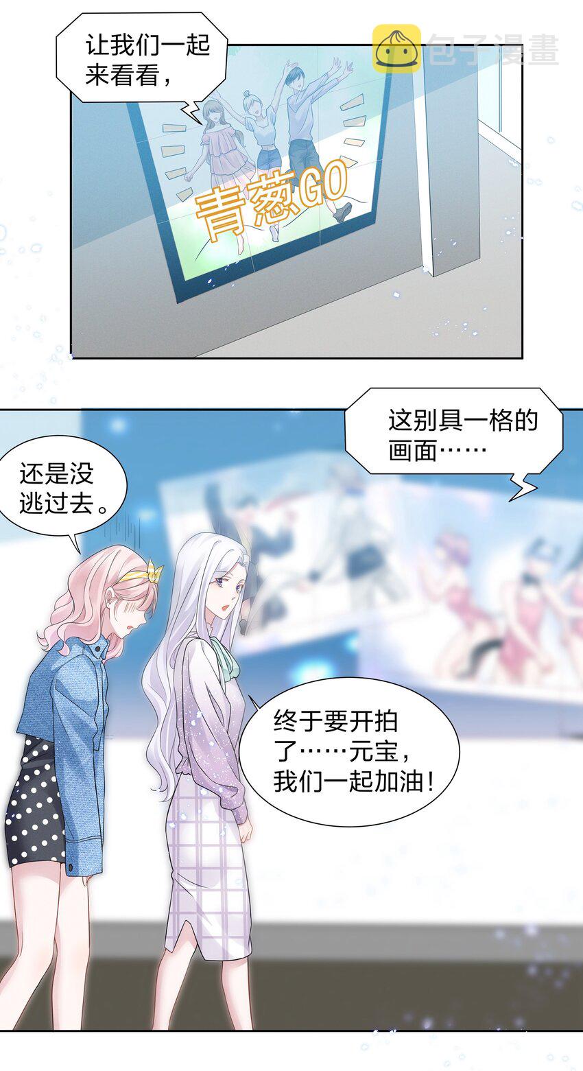 012 青葱GO，青春go~2