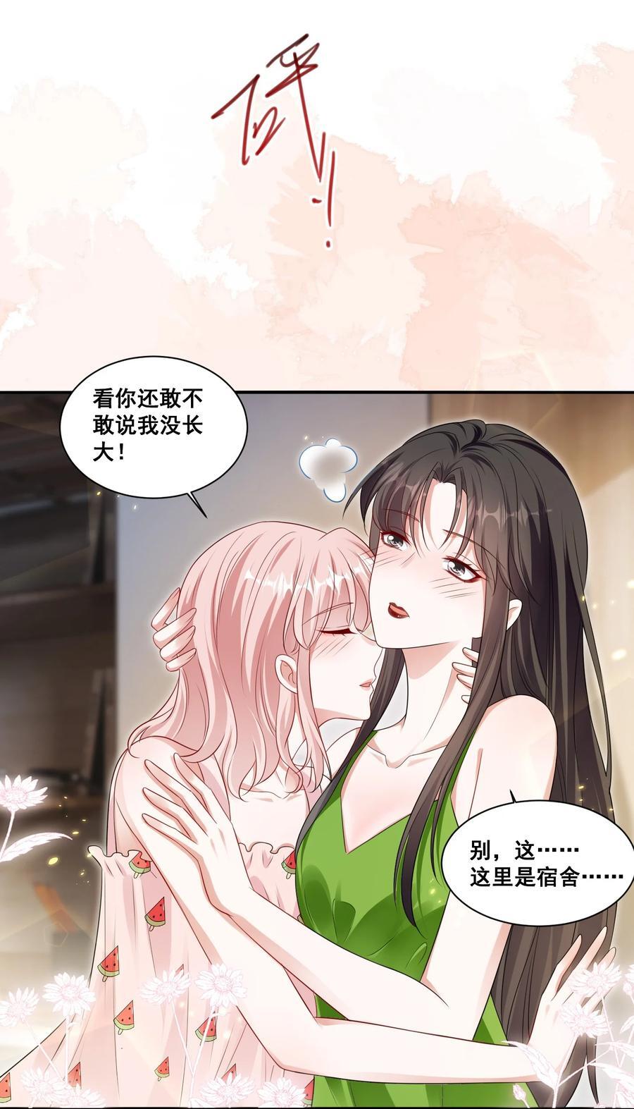 127 青葱GO第二季收官9
