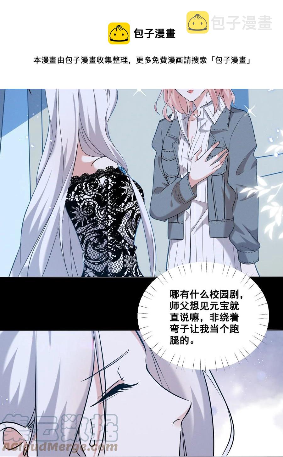 045 你怎么突然过来了？20