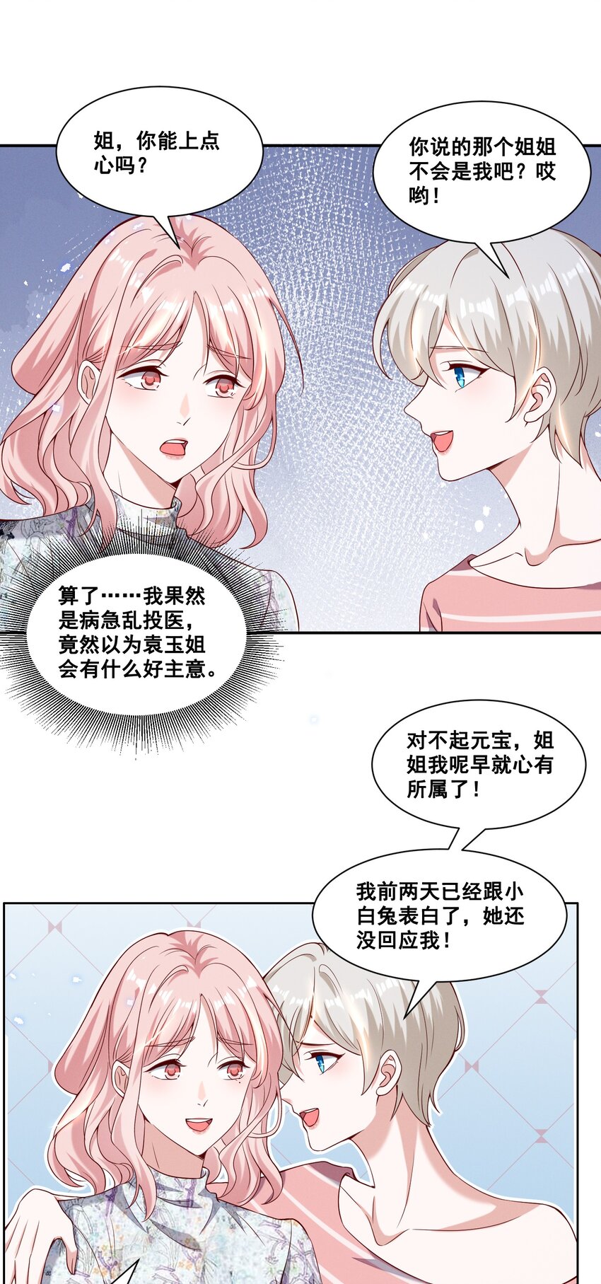 054 被害惨了18
