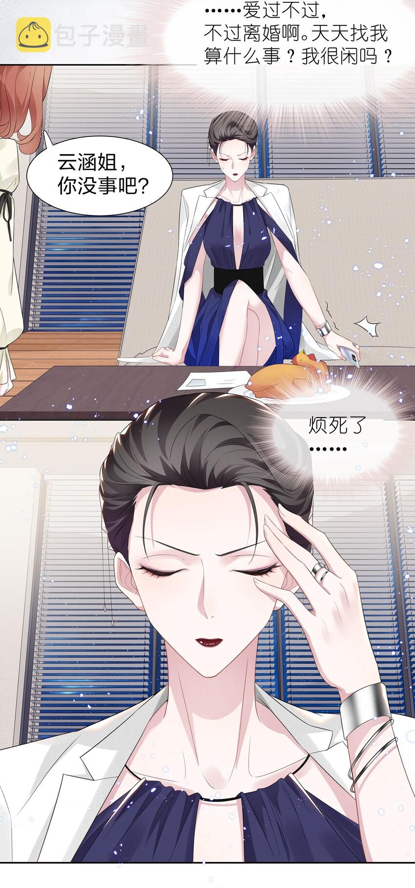 005 我不如烧鸡？！38