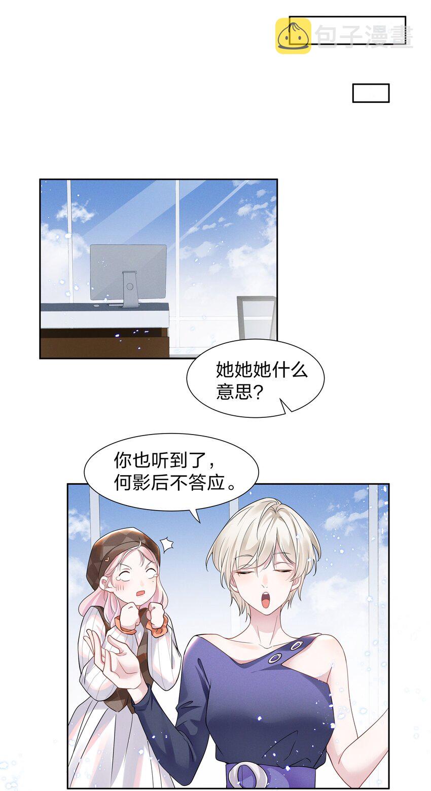 011 踩雷小能手就是我29