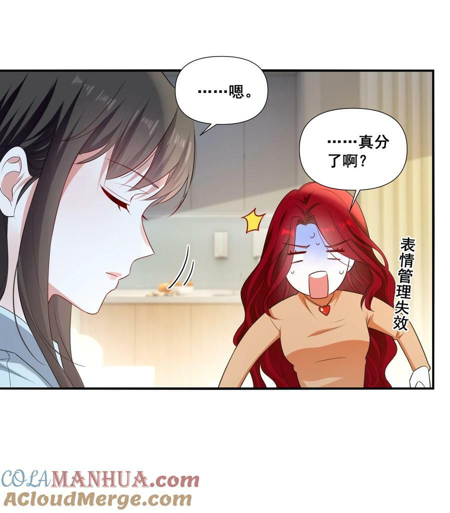 107 我来了……28