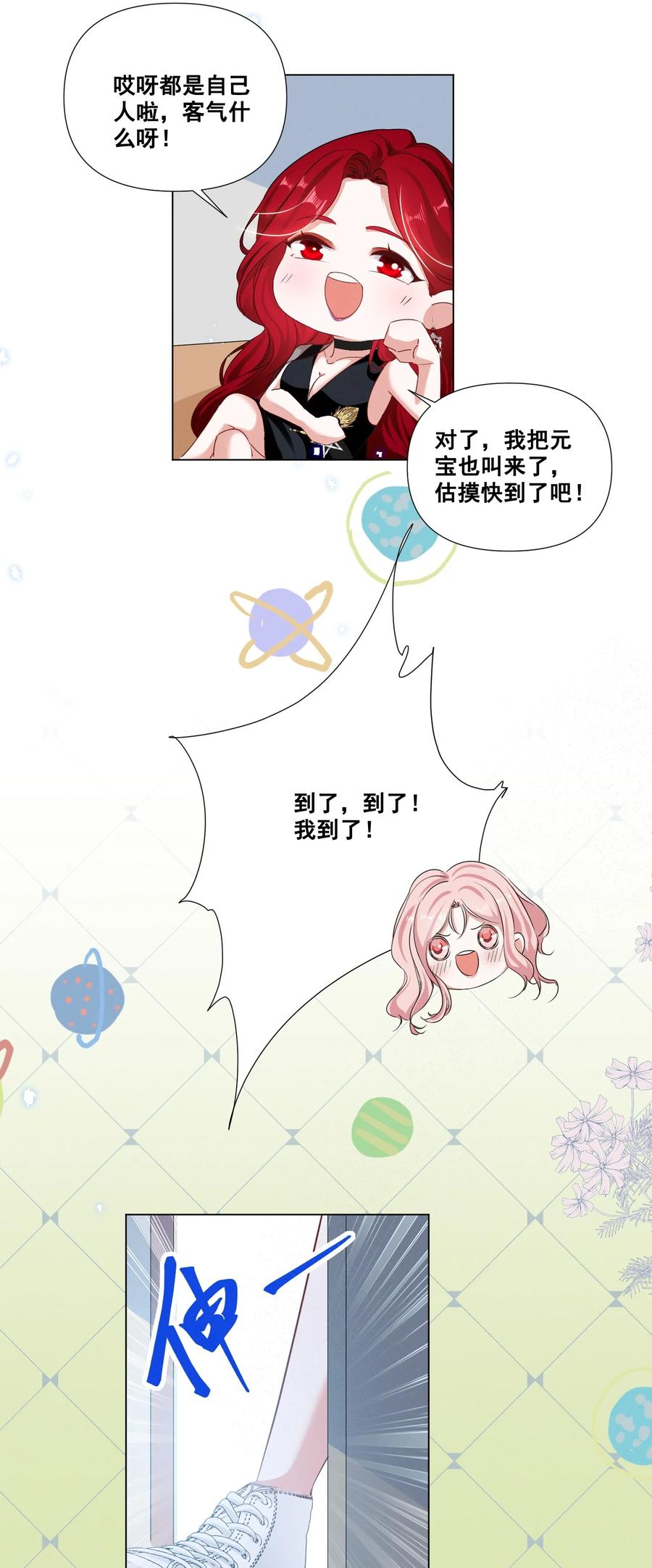 047 “丑”媳妇也要见……？？9