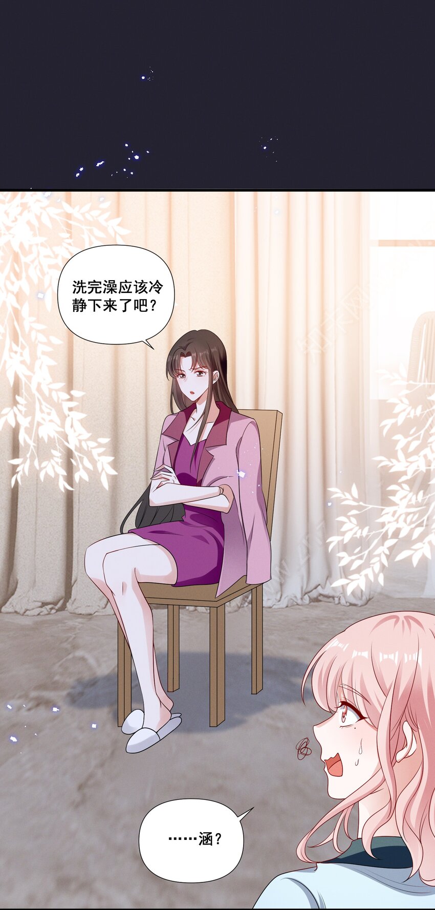 076 你究竟有几个好姐姐_23