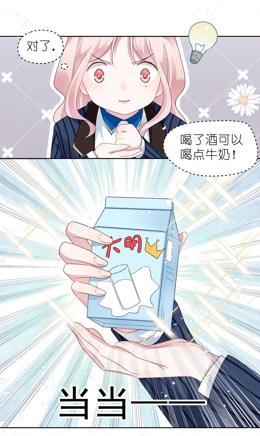 010 明明一个人也可以的……28