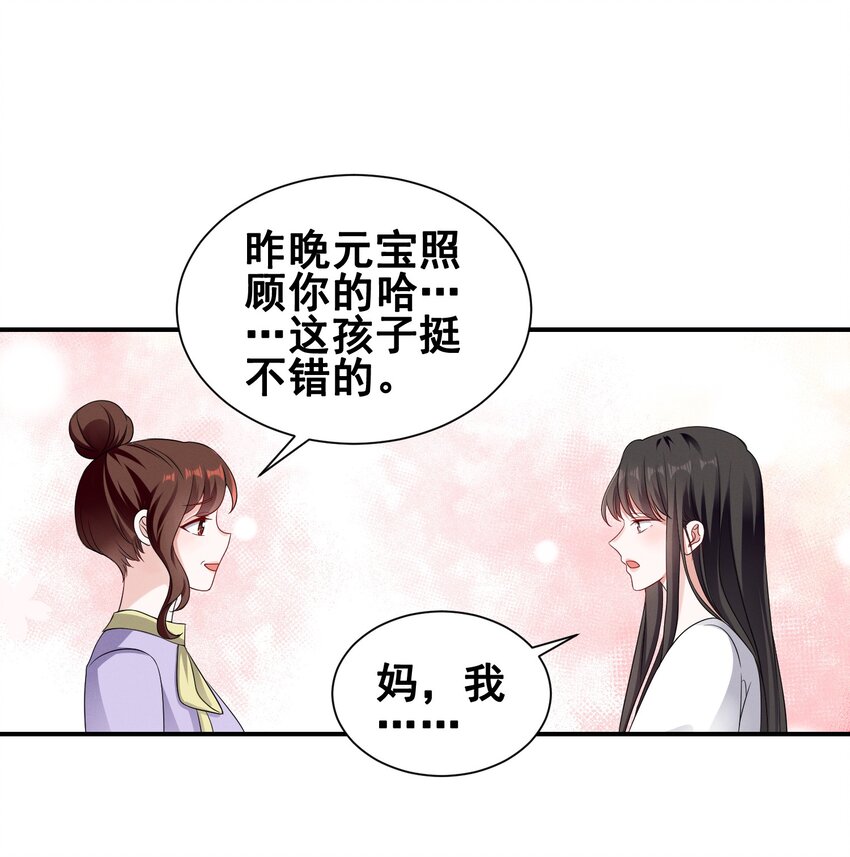 071 有猫腻15