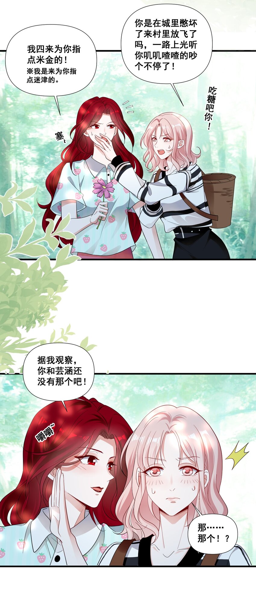 091 我来为你指点迷津8