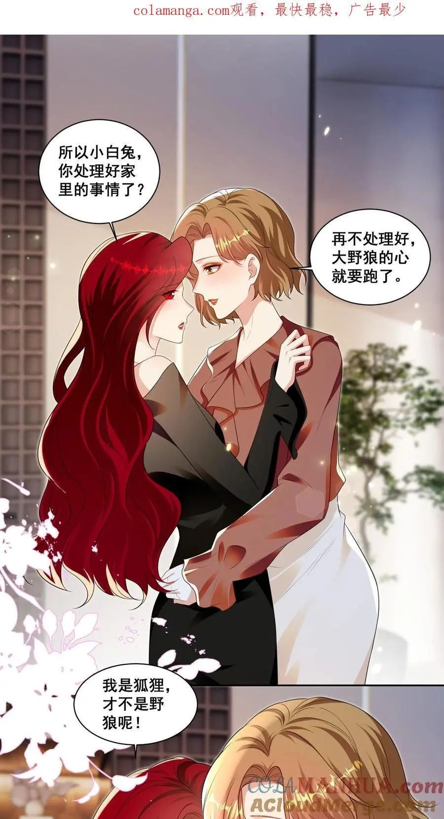 141 订婚（萧佑冯晏结局达成）0