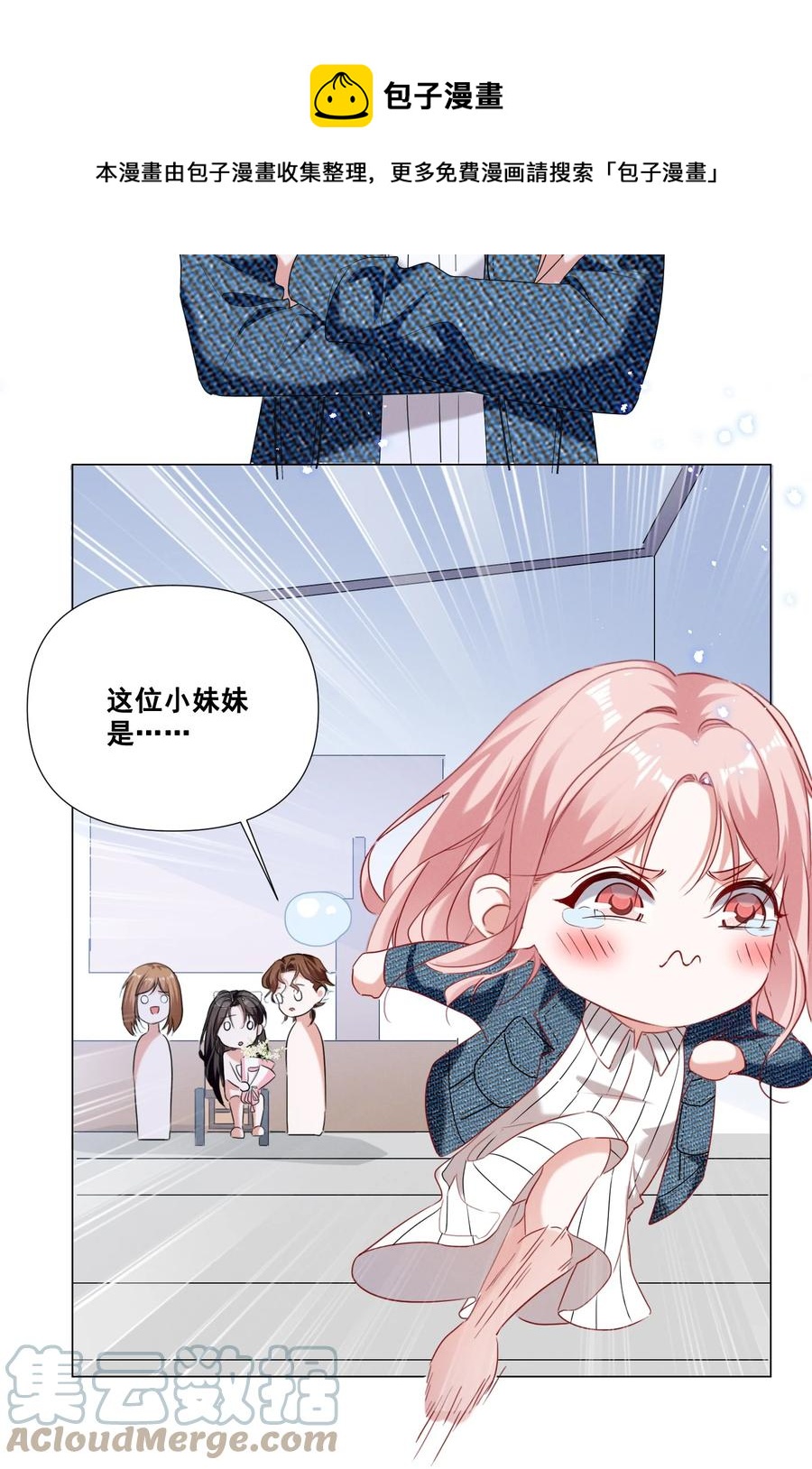 044 我一点都不酸24