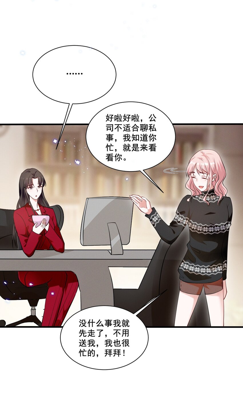 040 你是要拒绝我吗？16