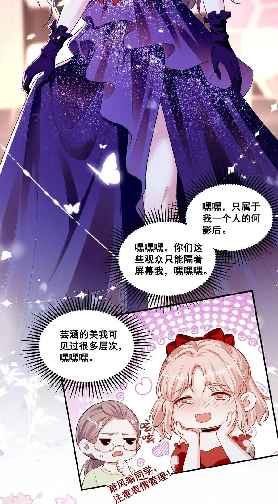 136 替身而已3