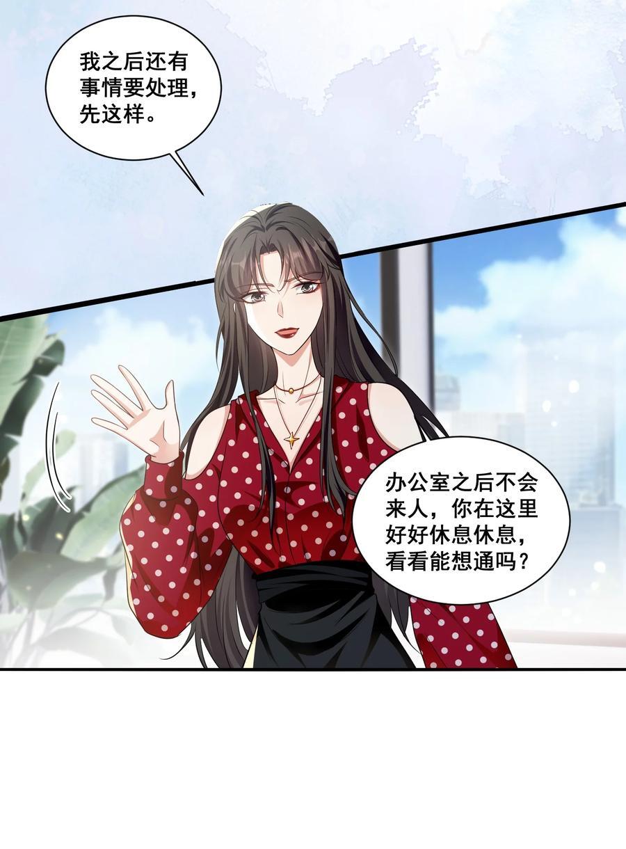 121 找回回忆9