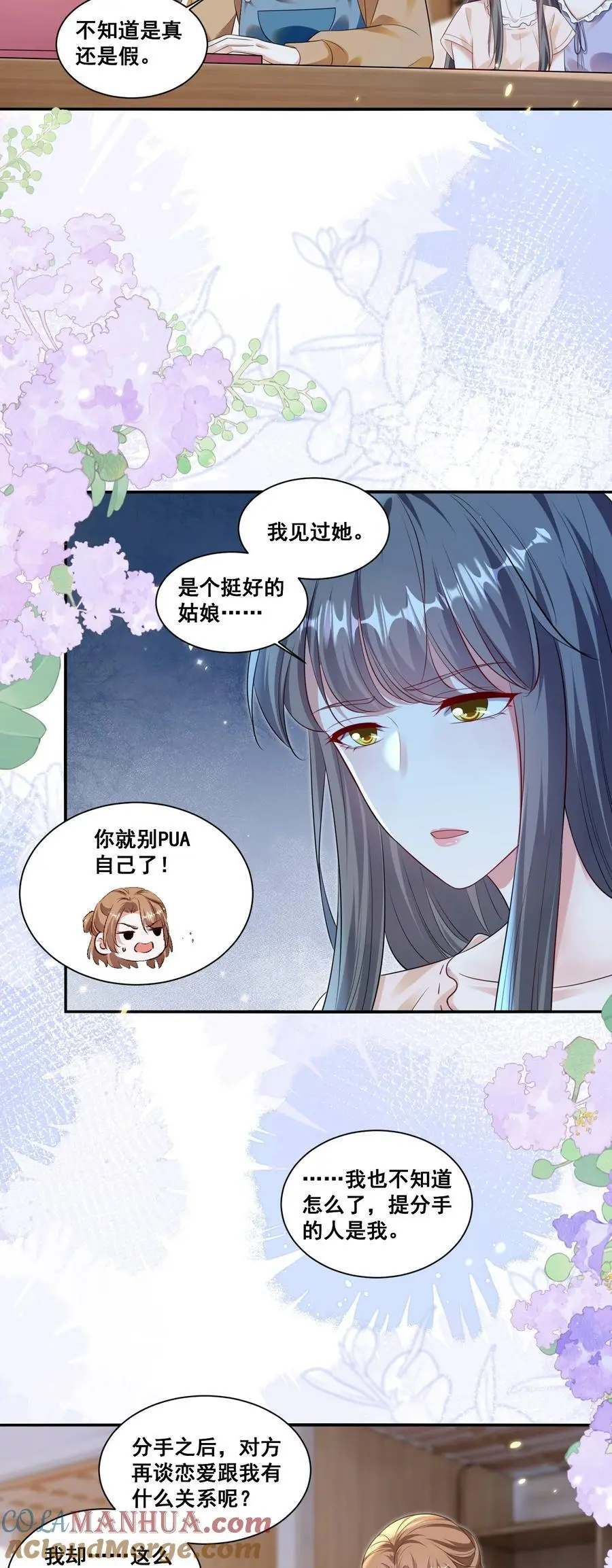136 替身而已14