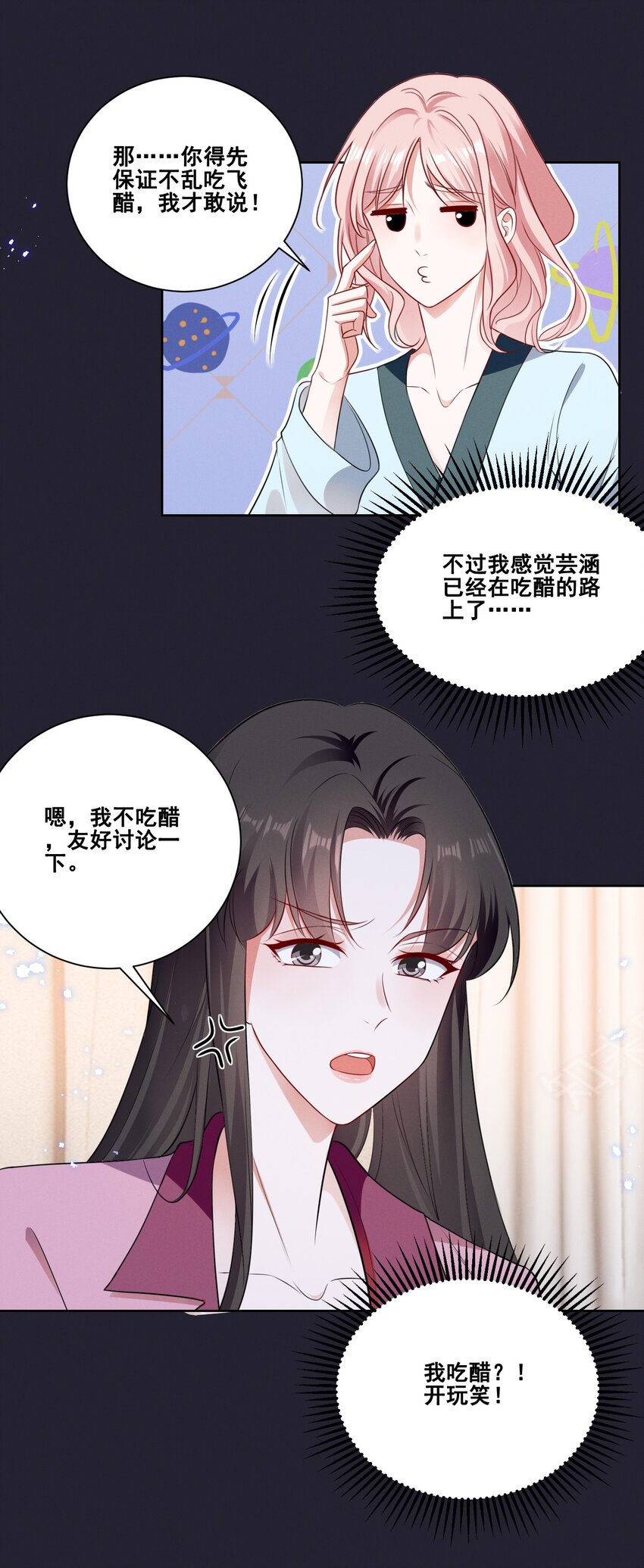 077 她是我的女朋友3