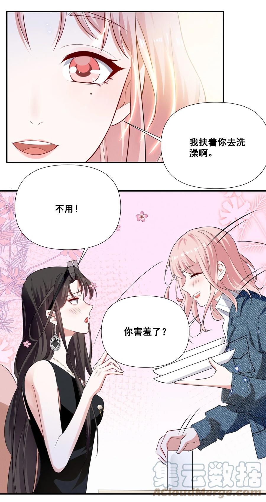 044 我一点都不酸10