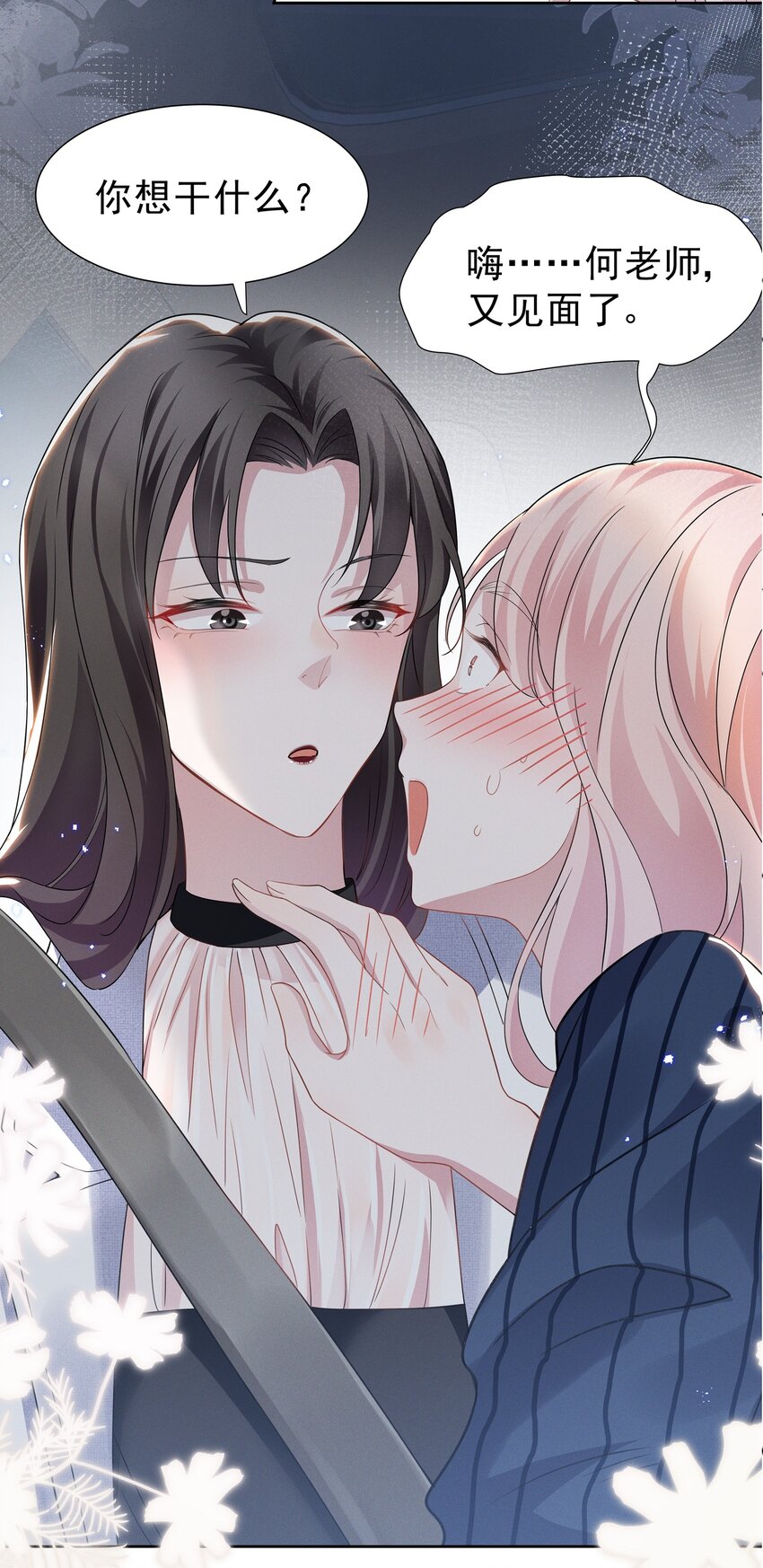 010 明明一个人也可以的……1