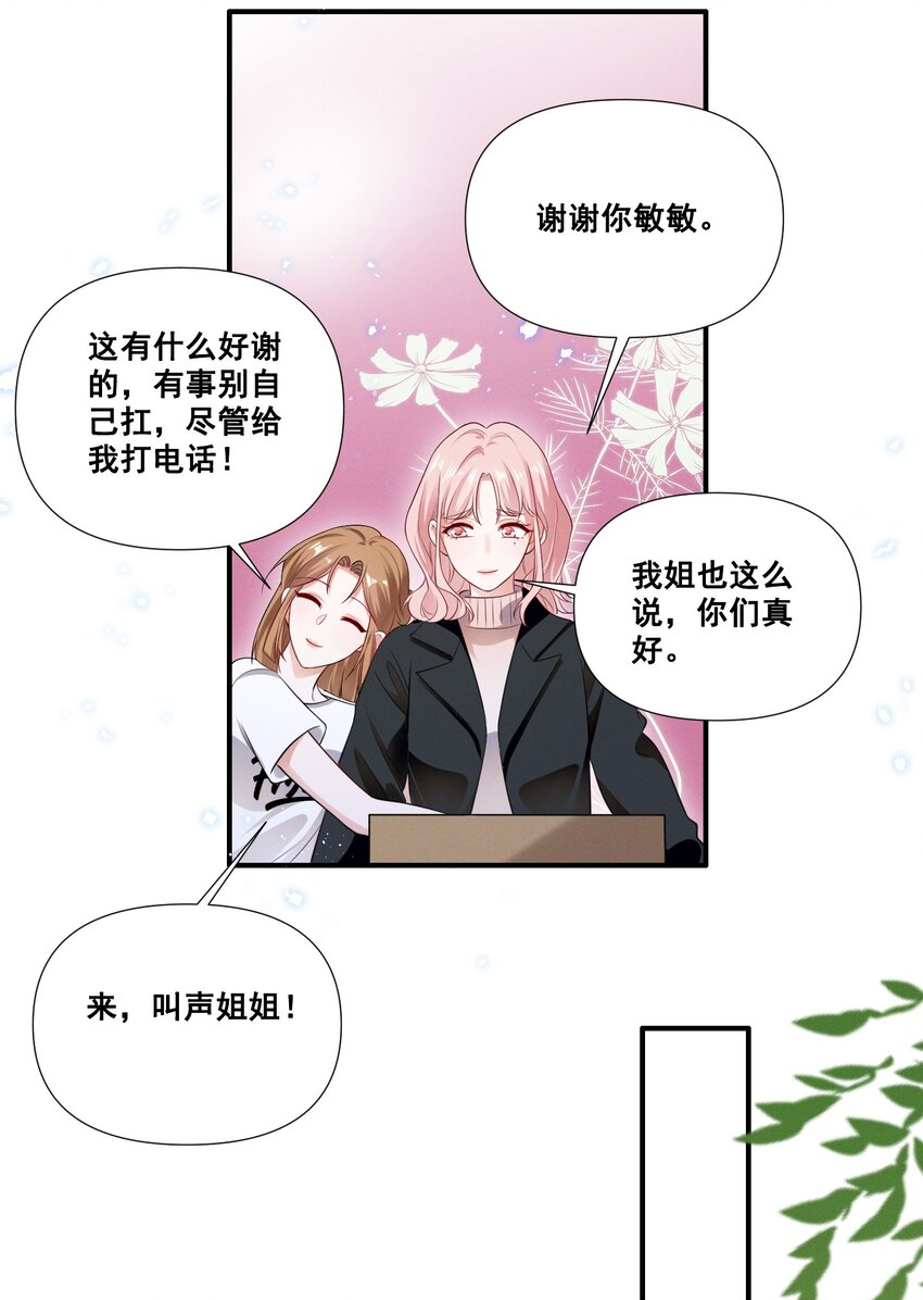 064 我找到你了！4