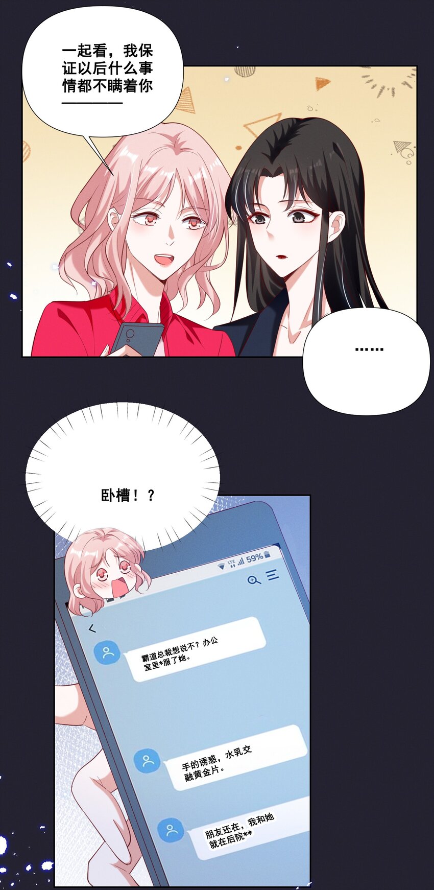 056 我来shui服你了！10