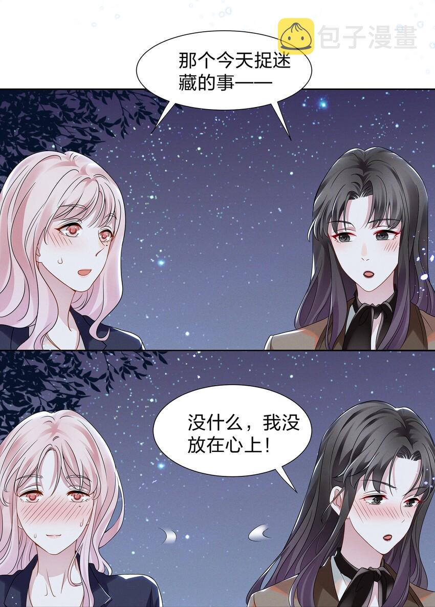 016 我的肩膀借你靠会19