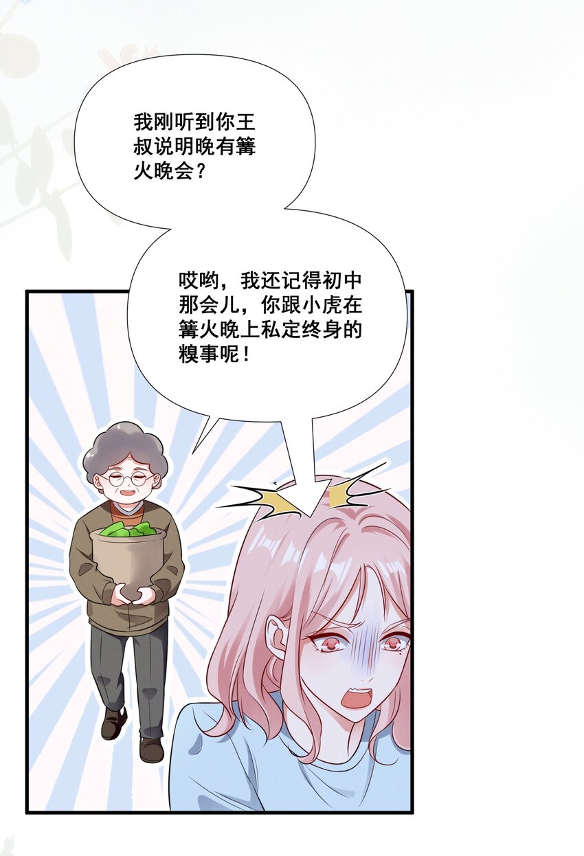 072 吃醋了9