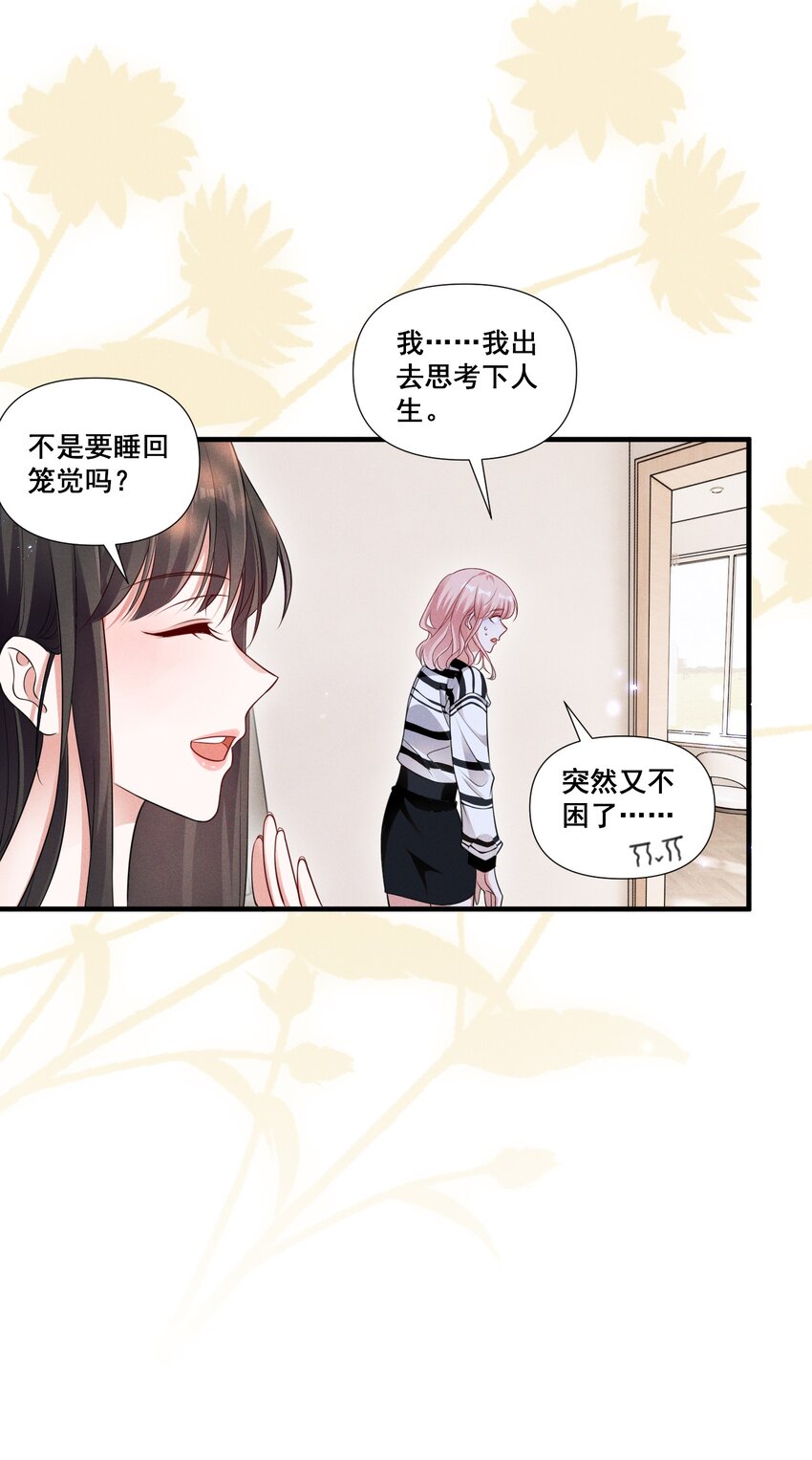 086 新戏路20