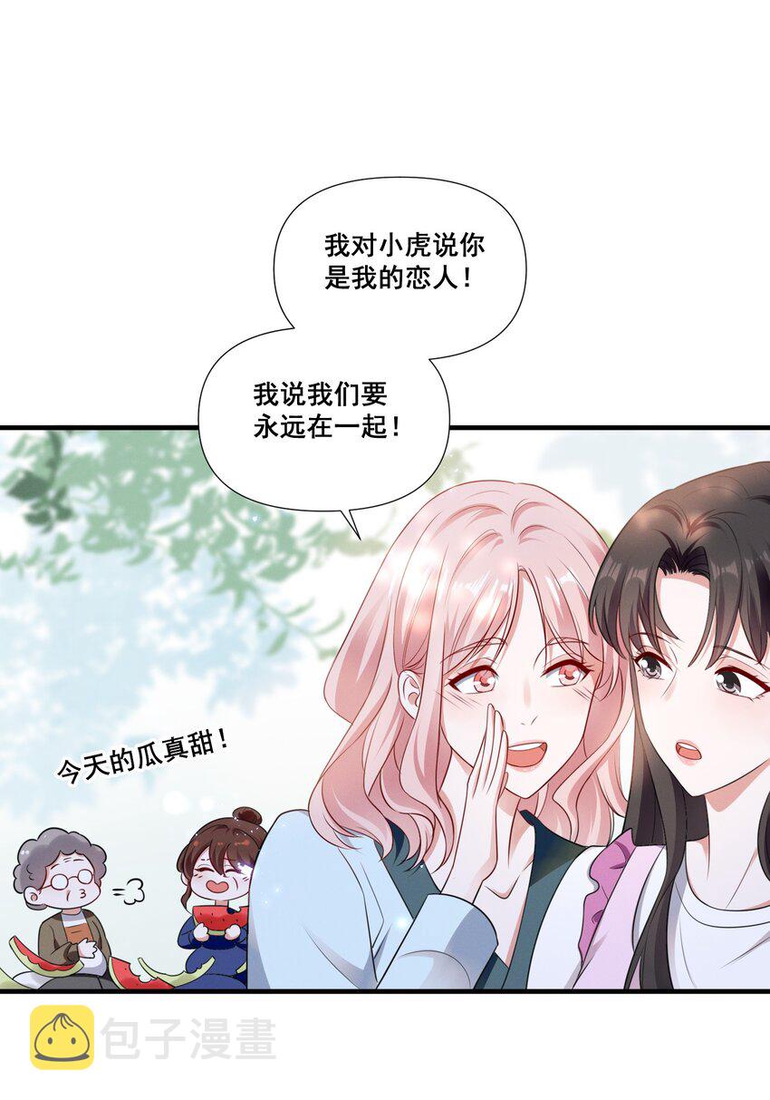 079 辈份乱了10