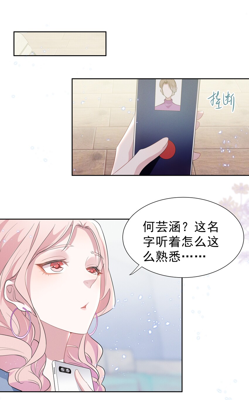 003 她说不认识你11