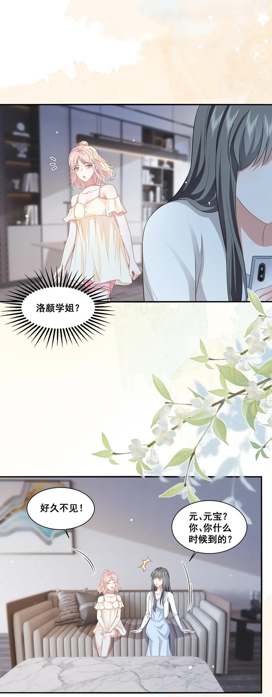 124 我都有娃了7