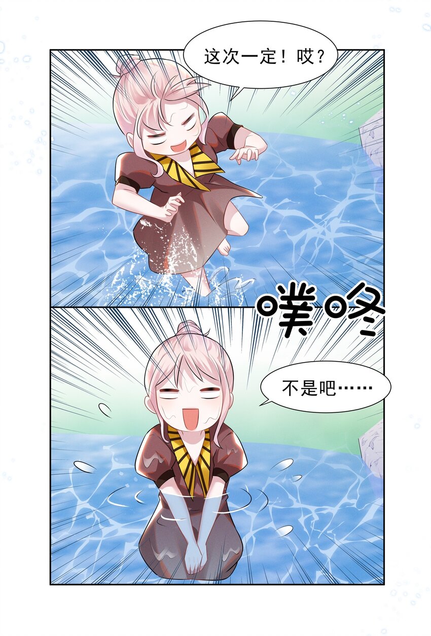 021 萧风瑜，我的脚很像鱼吗？16