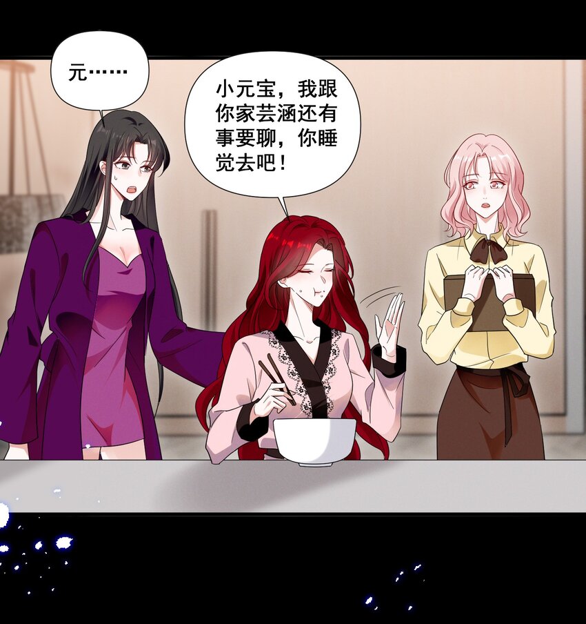 088 萧佑求救25