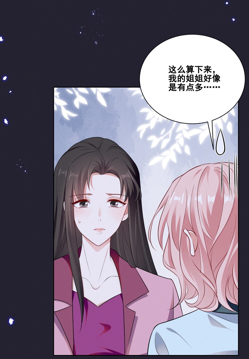 077 她是我的女朋友7