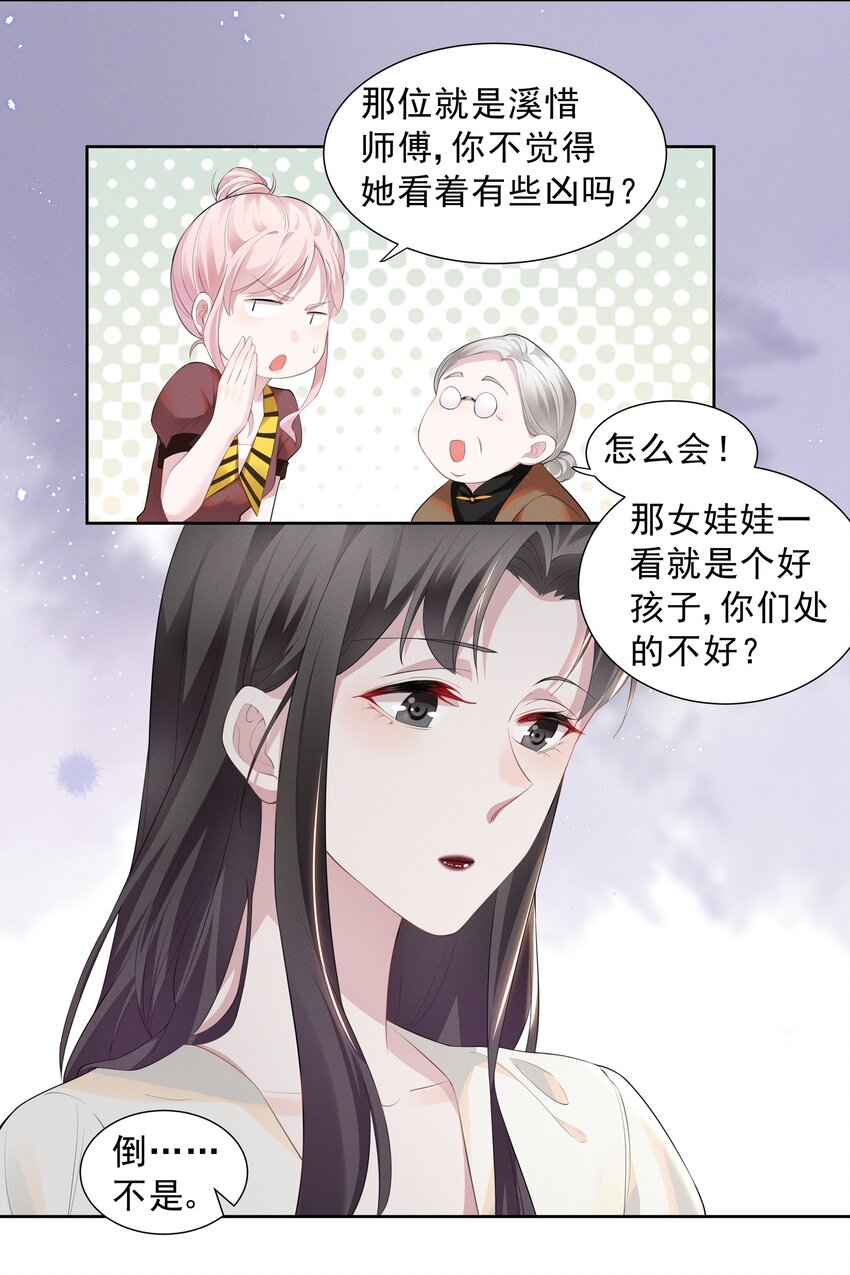 017 谁、谁、谁、喜欢她了？！19