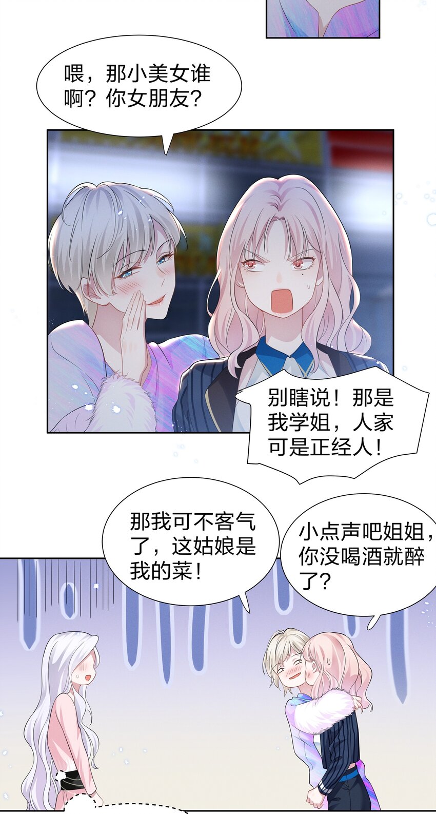 009 再次遇见醉酒的学姐24