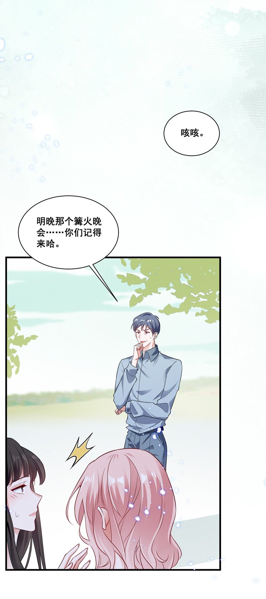072 吃醋了3