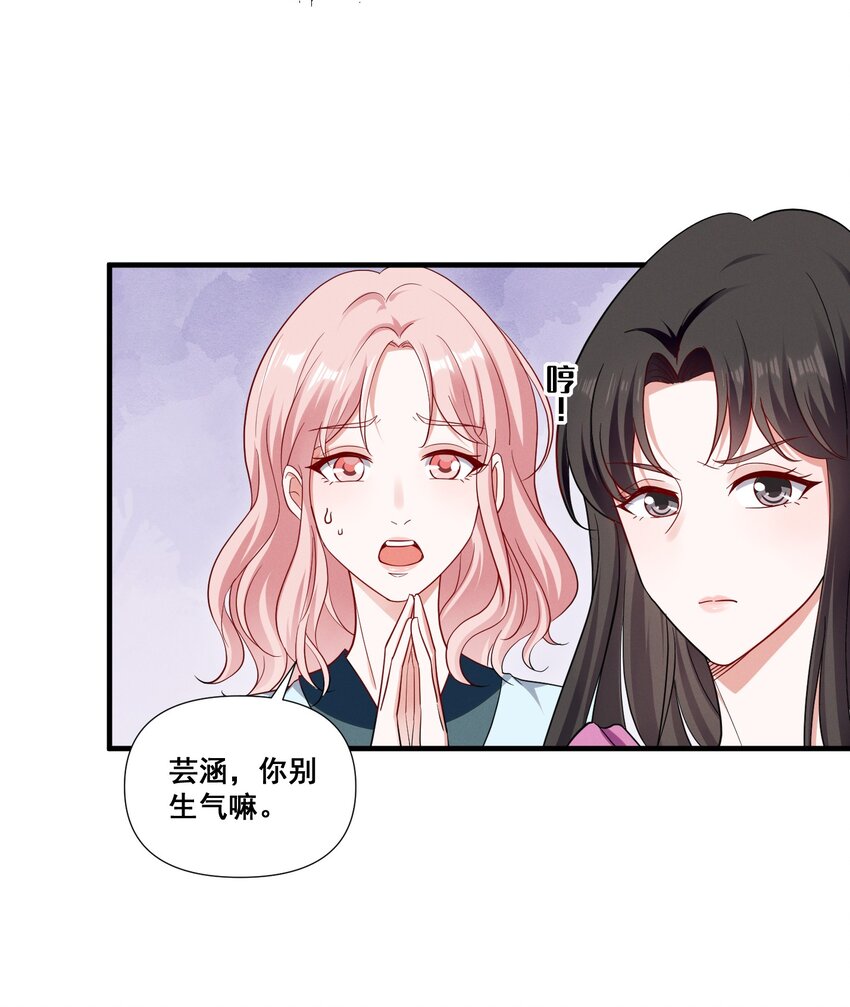 078 阿……阿姨？13